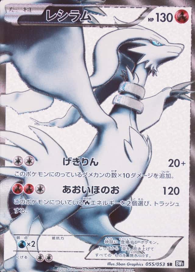 Holo