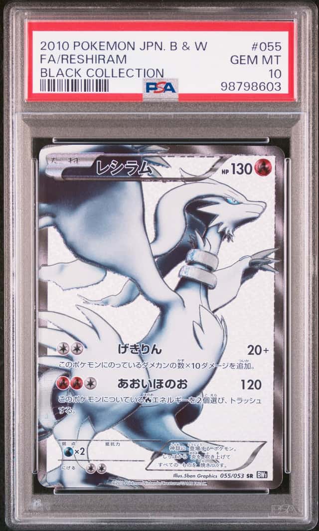 Reshiram