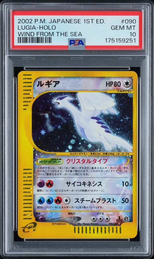 Lugia