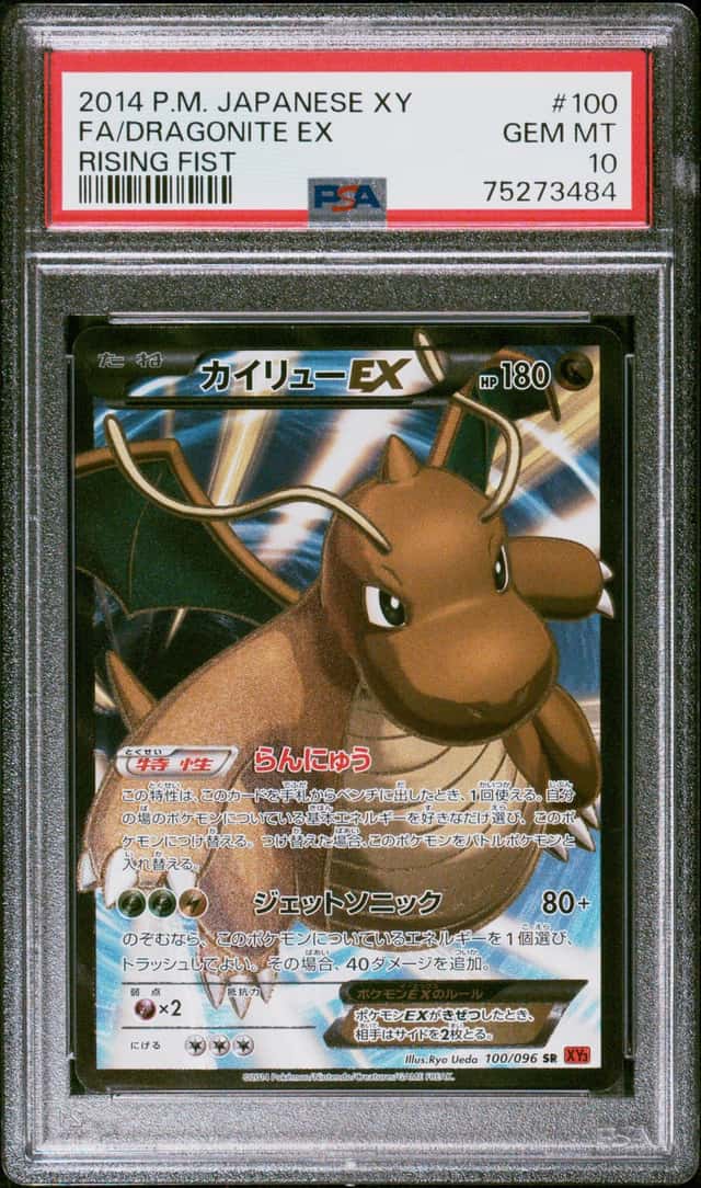 Dragonite EX