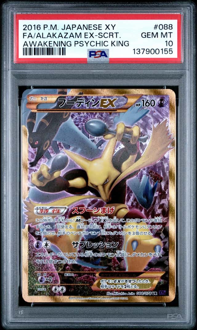 Alakazam EX