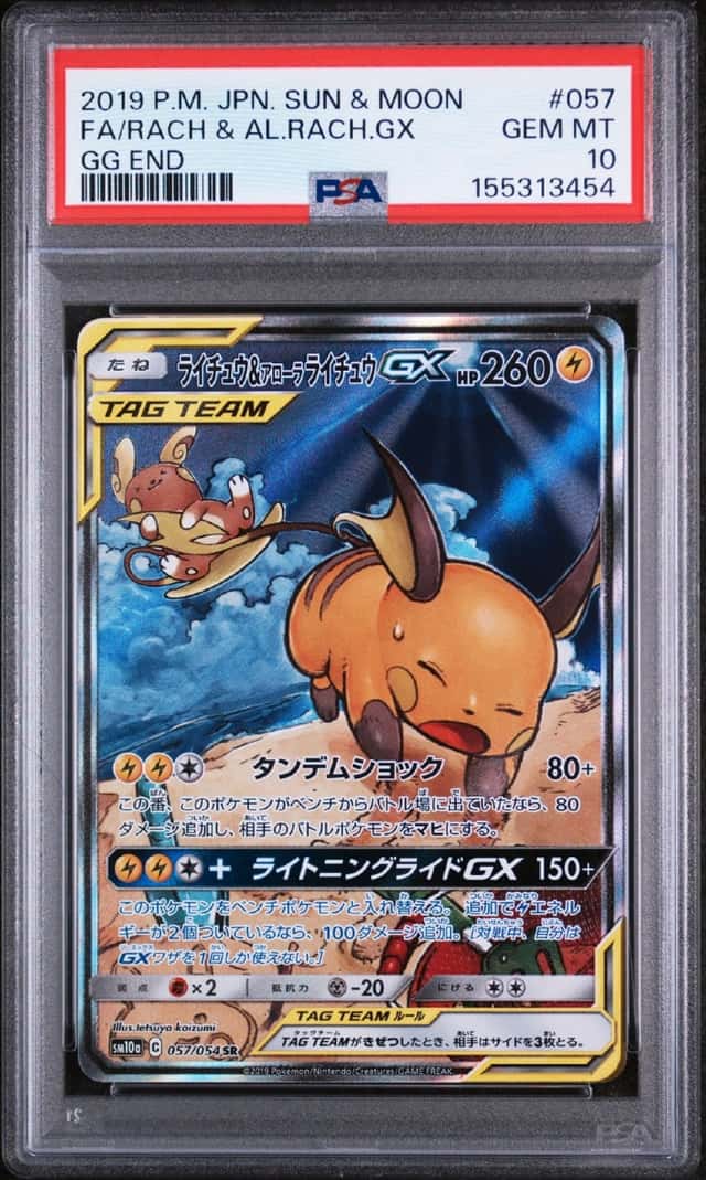 Raichu & Alolan Raichu GX