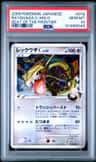 Rayquaza C