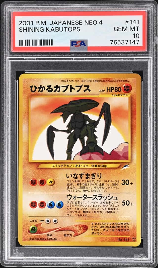 Shining Kabutops