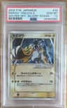 Raikou
