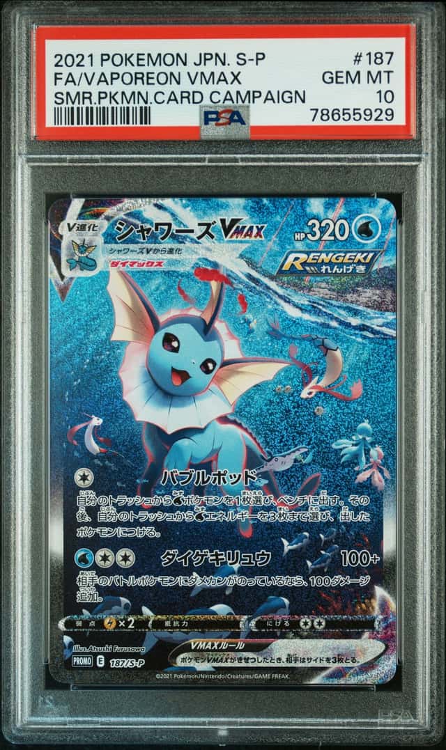 Vaporeon VMAX