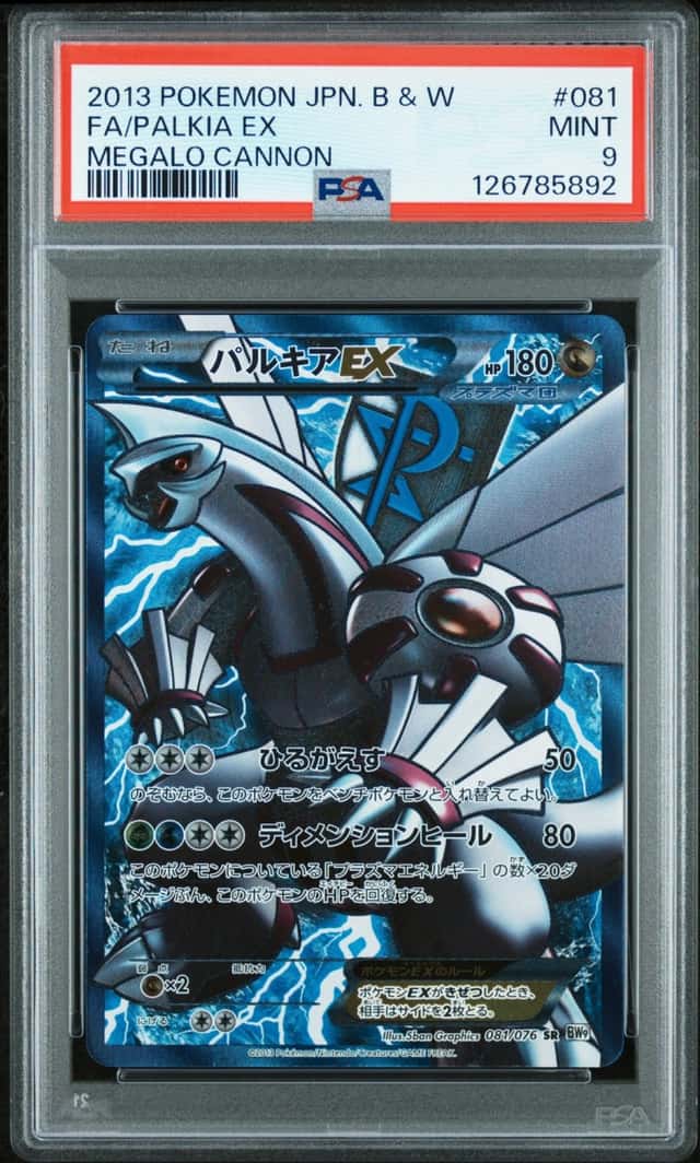 Palkia EX