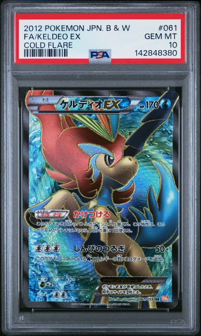 Keldeo EX