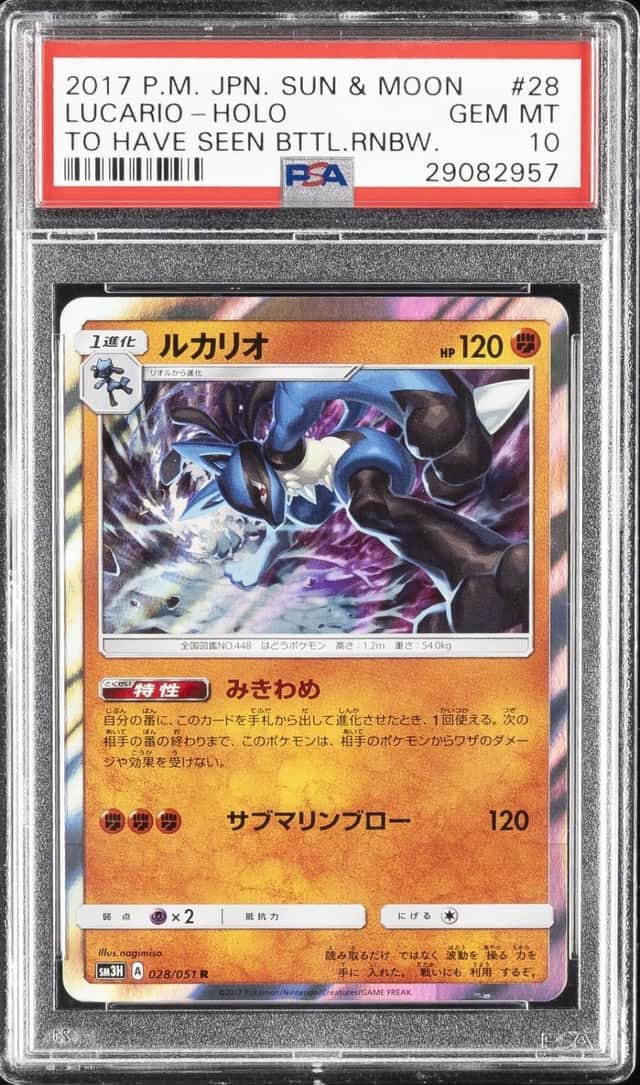 Lucario