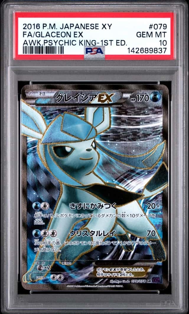 Glaceon EX