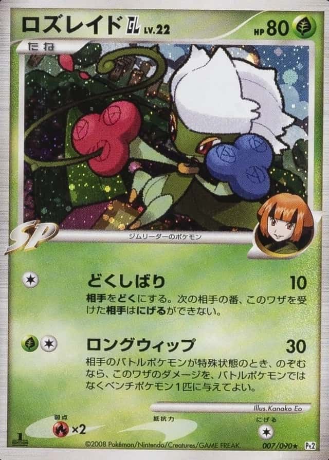 Holo · 1st Edition
