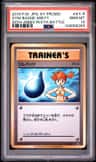 Gym Badge-Misty