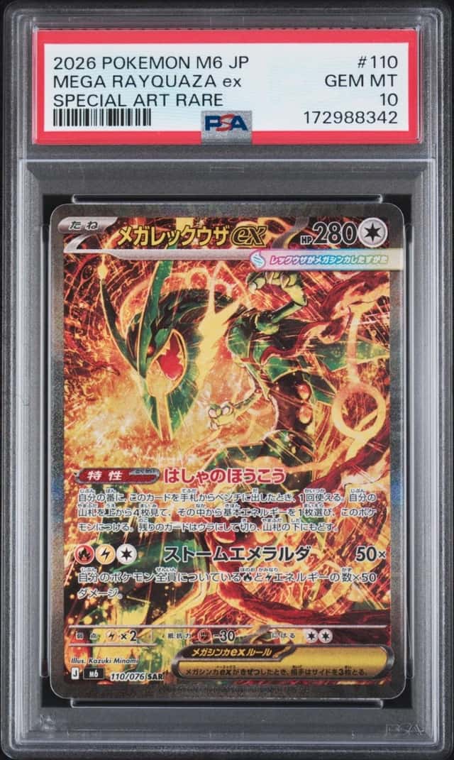 MEGA RAYQUAZA ex