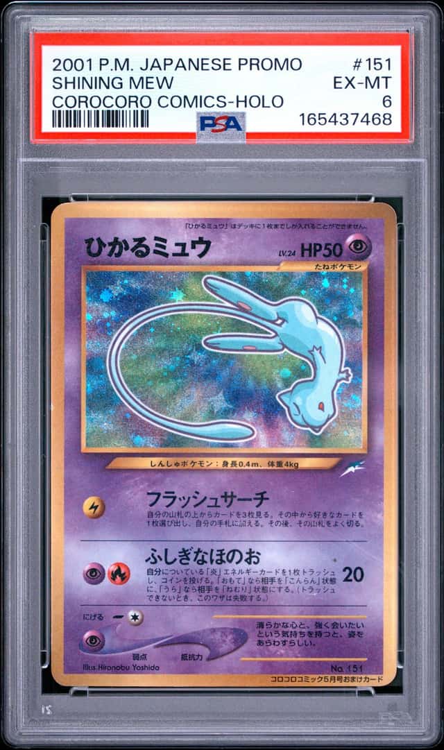 Mew