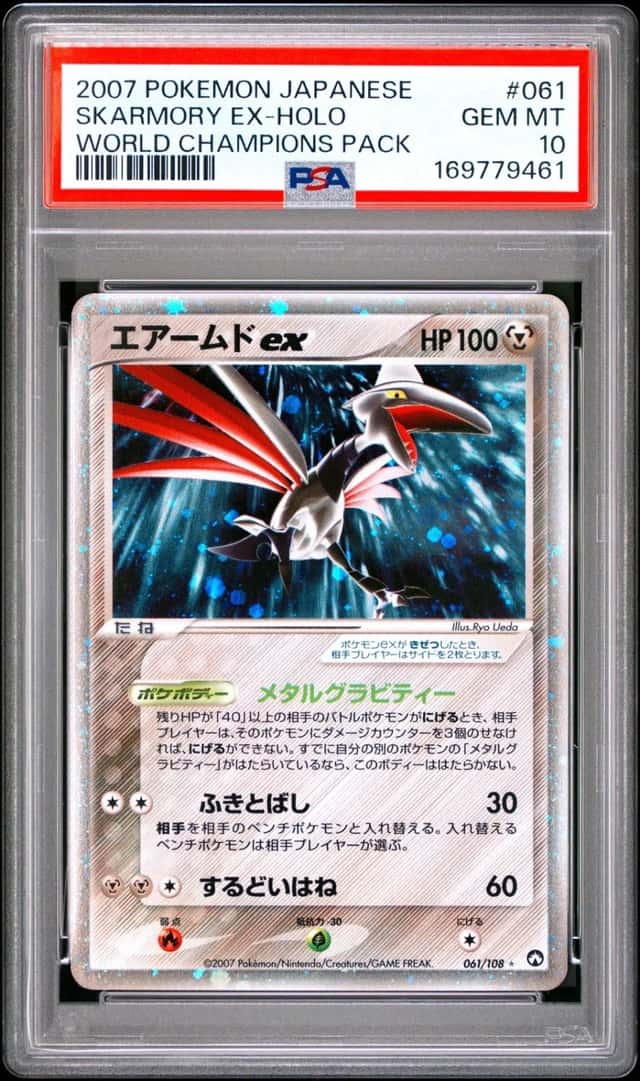 Skarmory EX