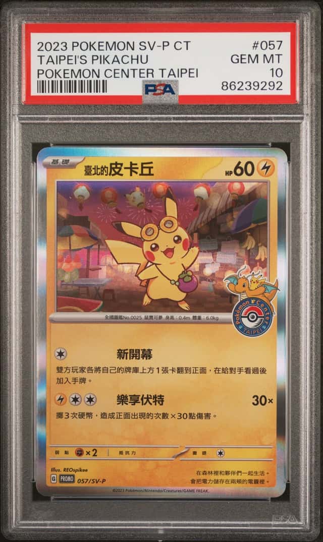 Taipei's Pikachu