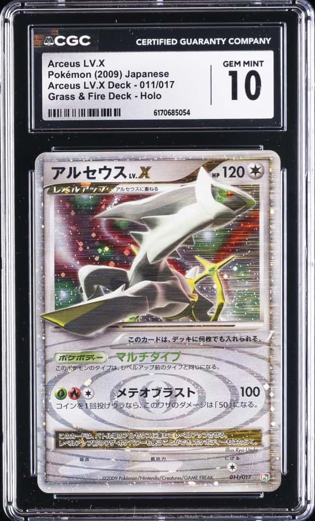 ARCEUS LV.X