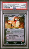 Rocket'S Entei Ex