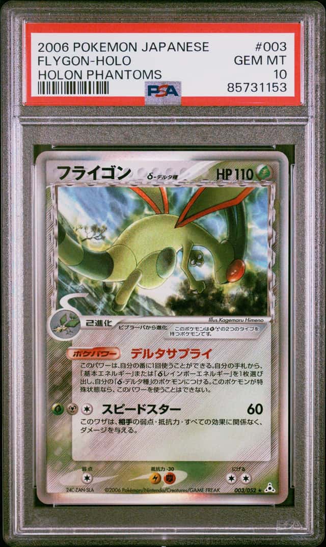 Flygon