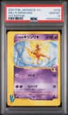 Will'S Girafarig