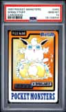 Wigglytuff
