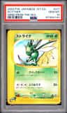 Scyther
