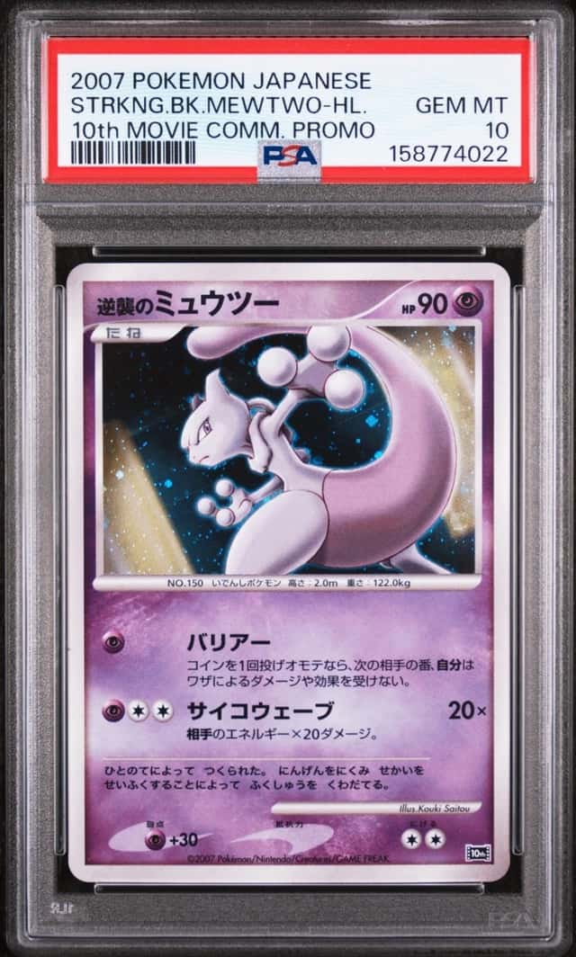 Striking Back Mewtwo