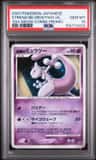 Striking Back Mewtwo