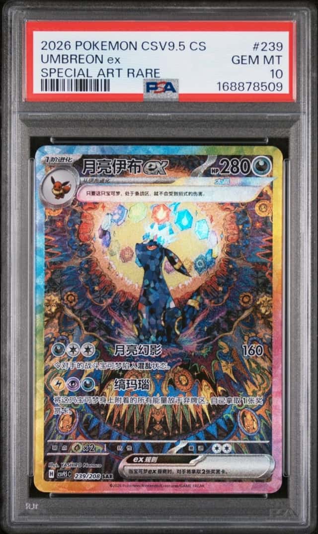 Umbreon ex