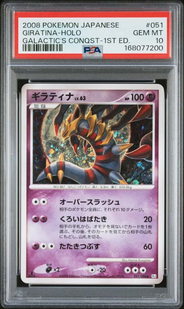 Giratina