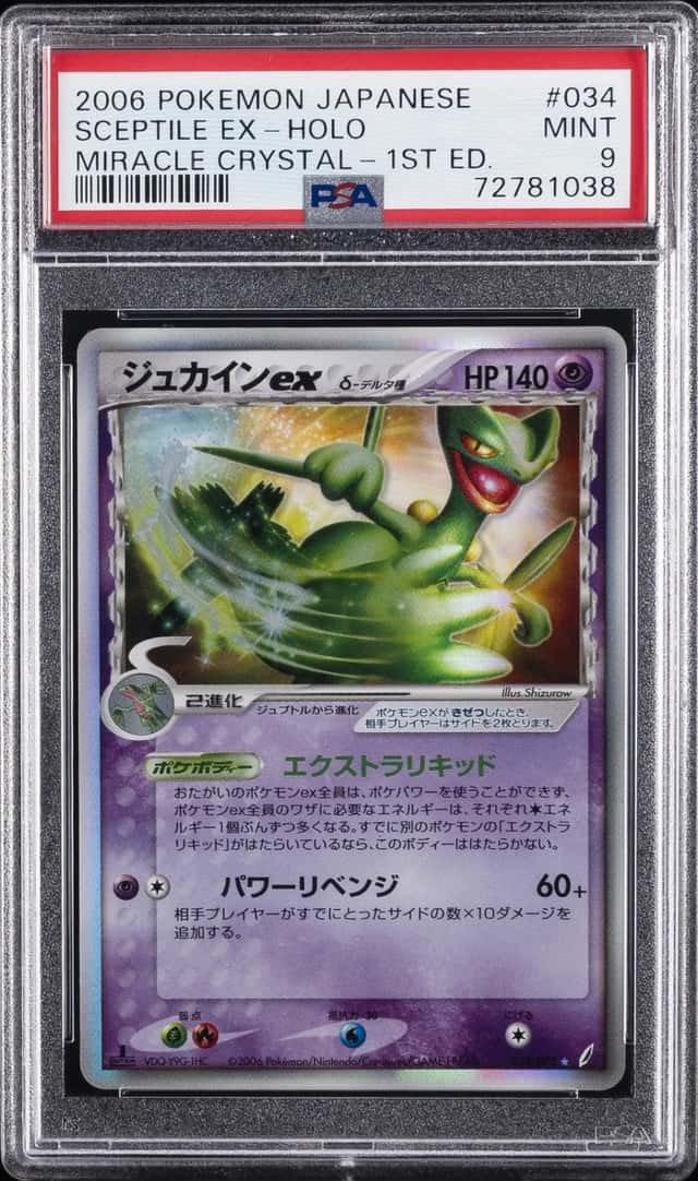Sceptile EX