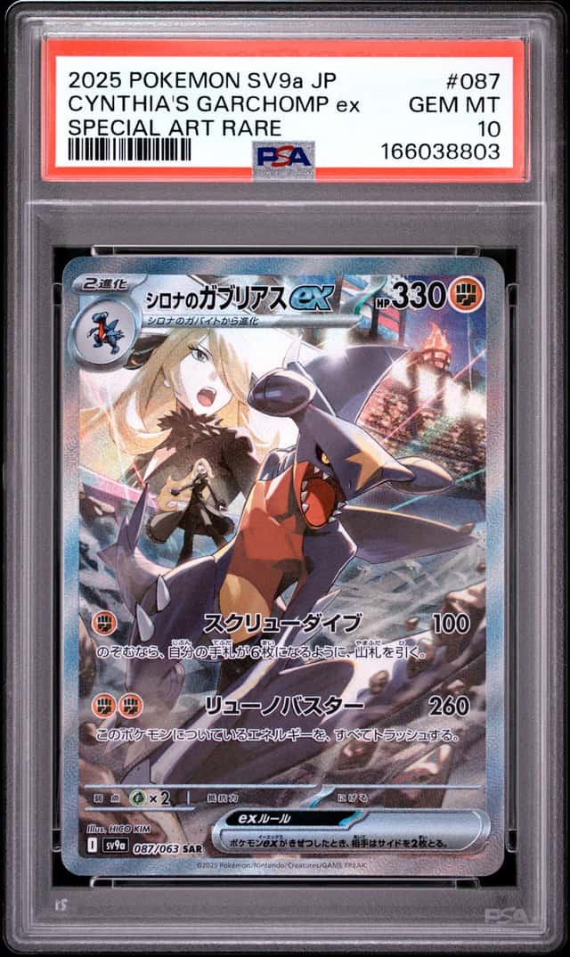 CYNTHIA'S GARCHOMP ex