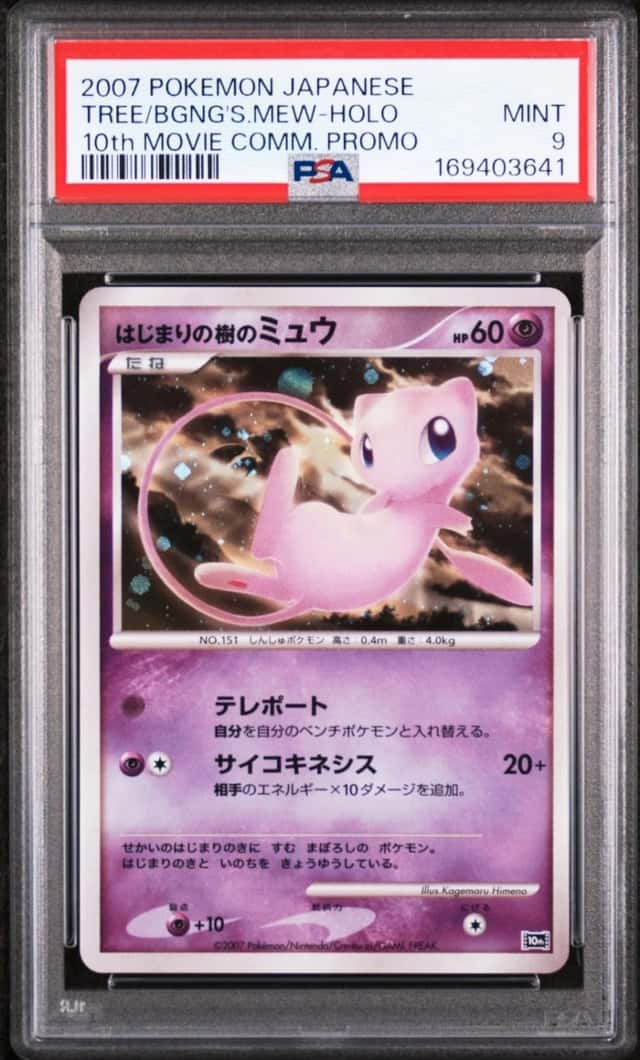 Tree Of Beginning's Mew