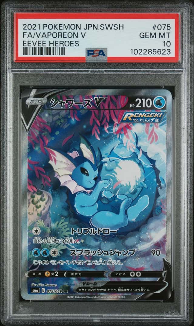 Vaporeon V
