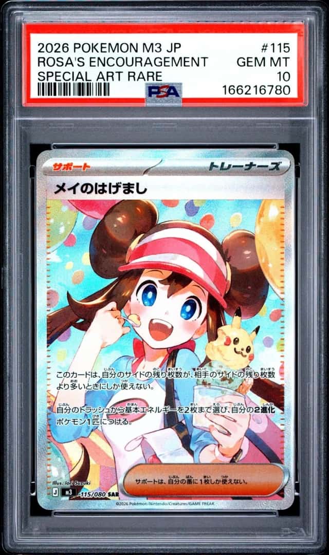Rosa's Encouragement