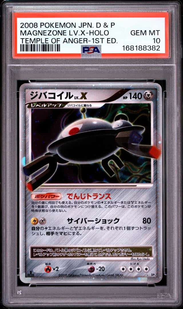 MAGNEZONE LV.X