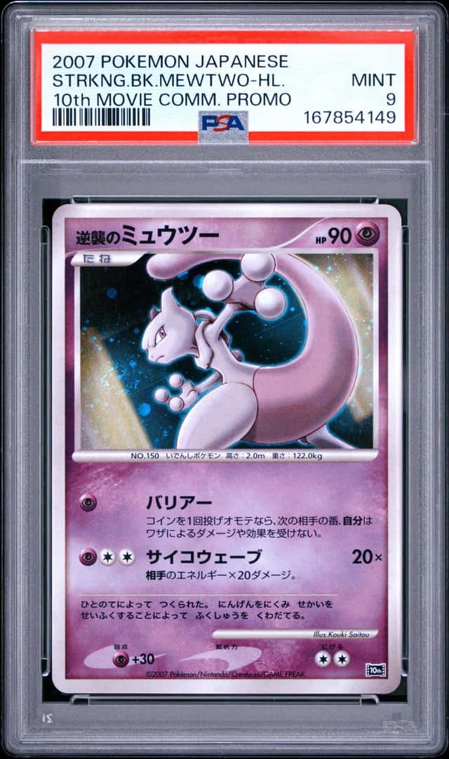 Striking Back Mewtwo