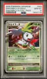 Shaymin Lv X