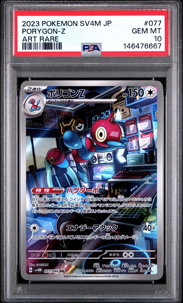 Porygon-Z