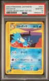 Golduck