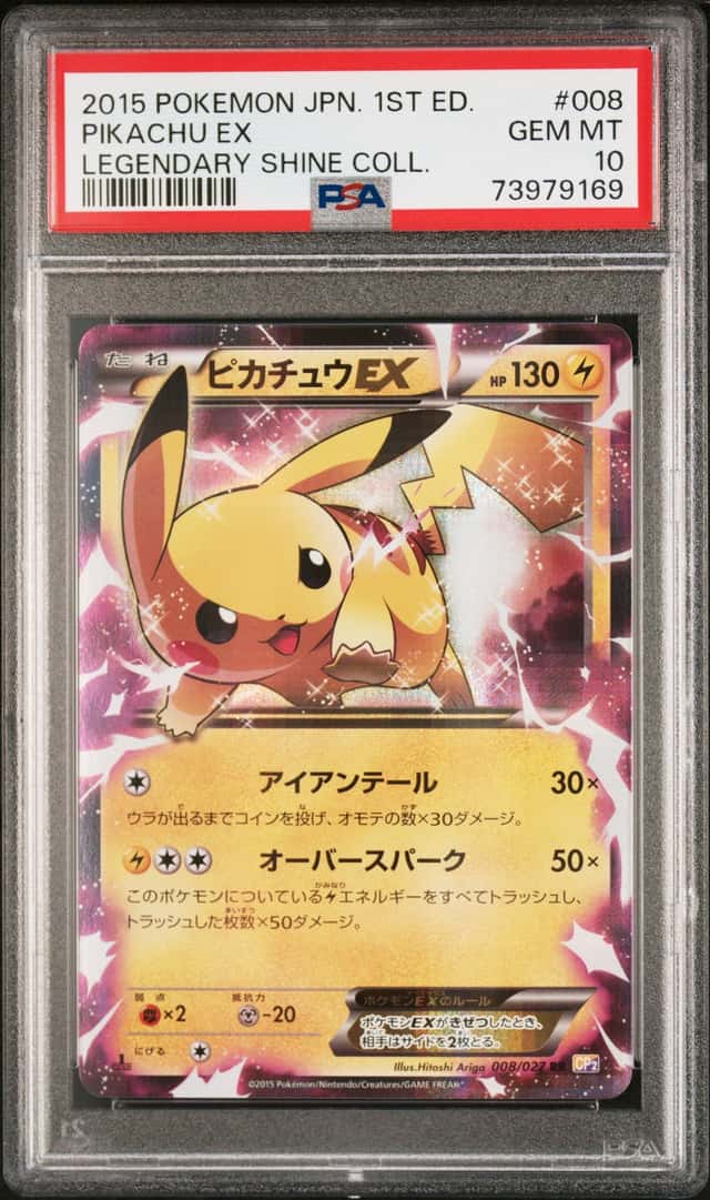 Pikachu EX