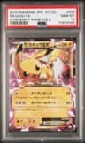 Pikachu Ex