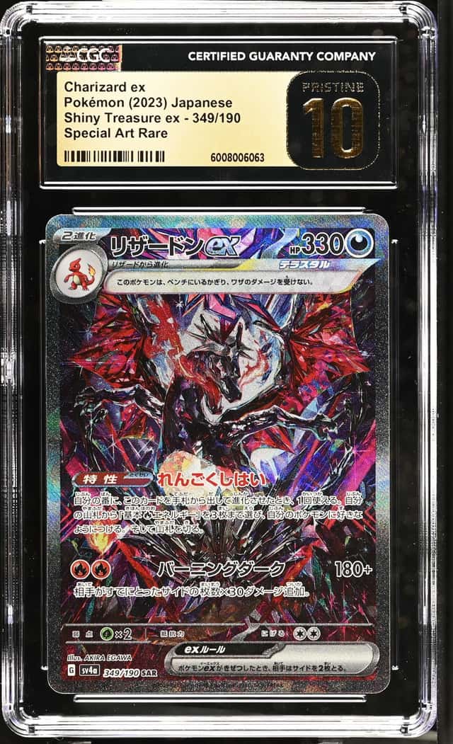 CHARIZARD ex