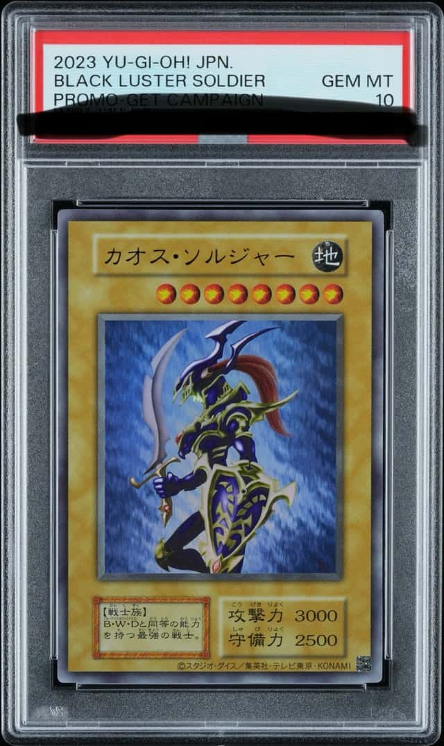 Black Luster Soldier