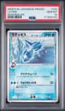Latios
