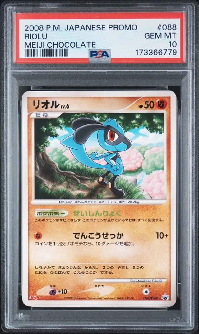 Riolu
