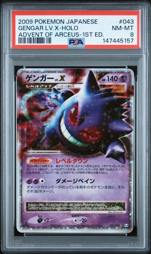Gengar Level X