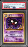 Haunter