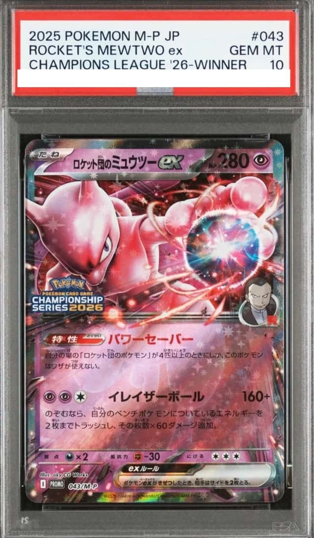 ROCKET'S MEWTWO ex