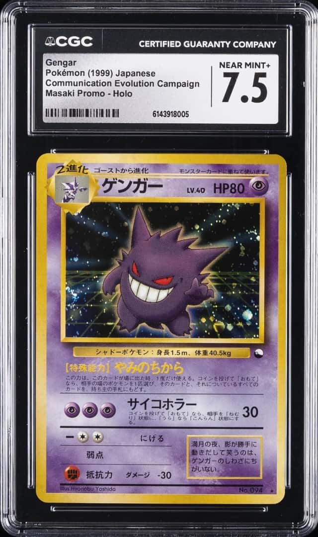 Gengar